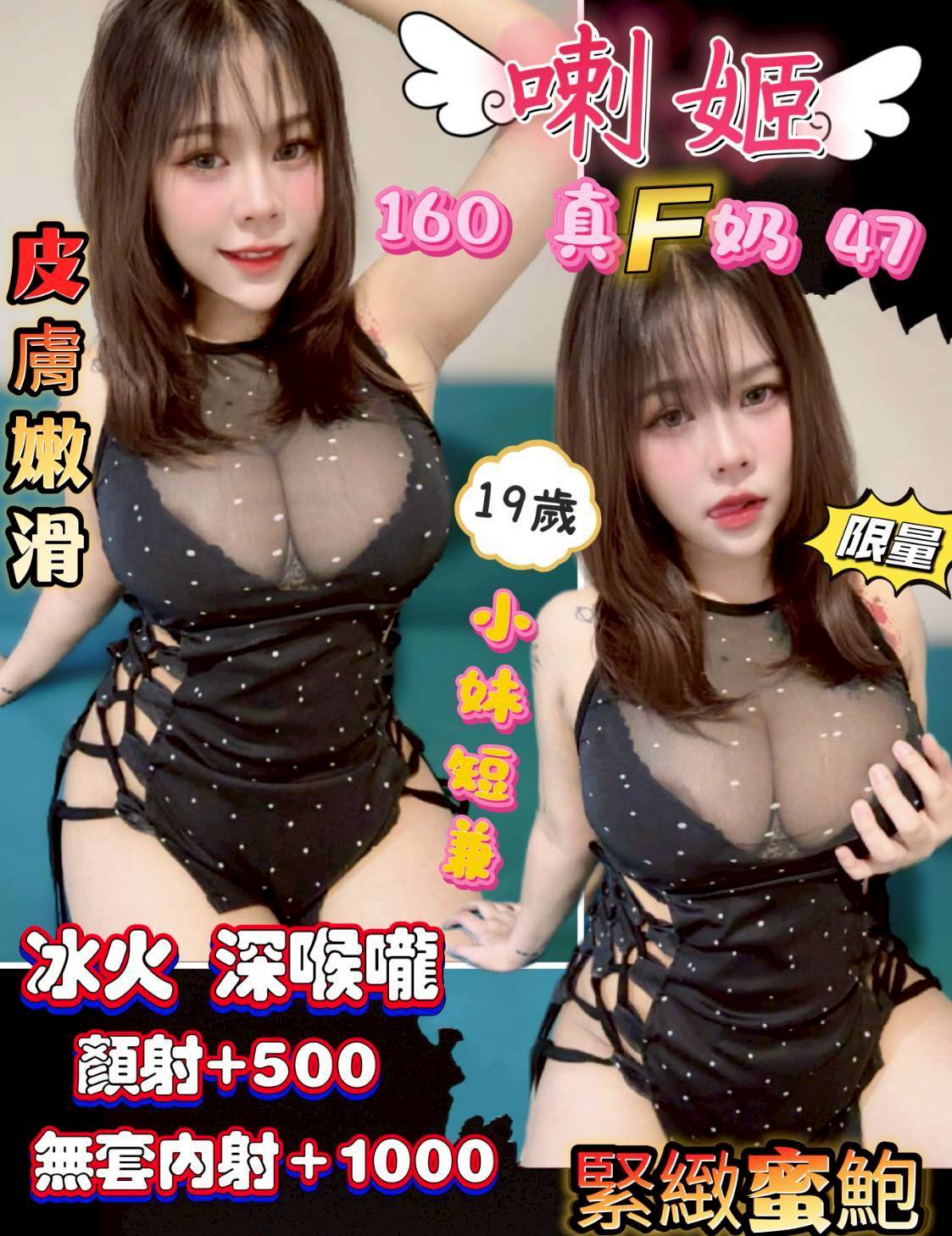 彰投 國立大學校花 慧慧 網拍模特